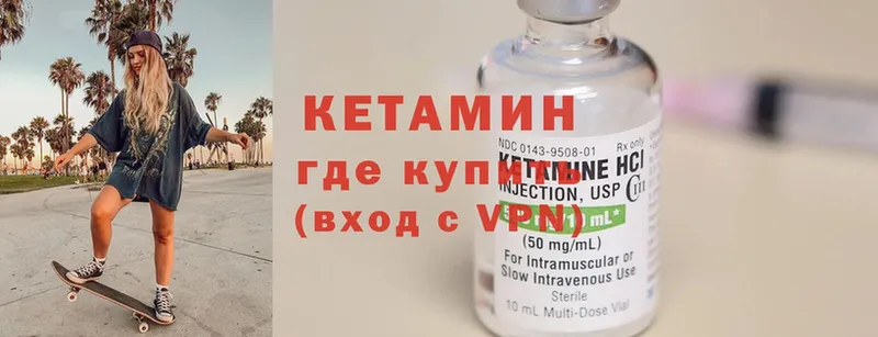 закладка  Котово  Кетамин ketamine 